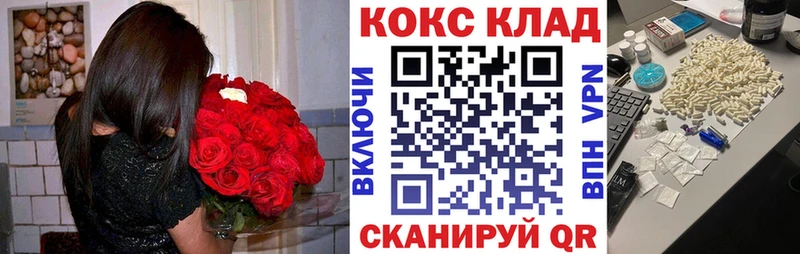 Купить Нижнекамск Кокаин FishScale