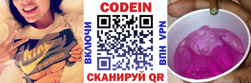 Кодеиновый сироп Lean напиток Lean (лин)  Купить закладки  Нижнекамск 