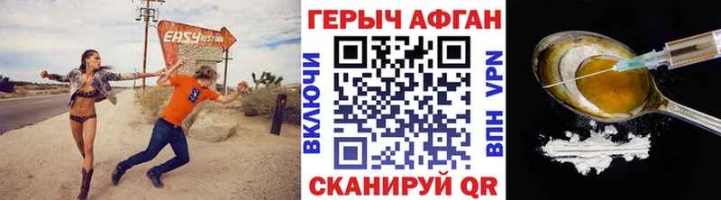 Купить где  Нижнекамск  ГЕРОИН герыч 