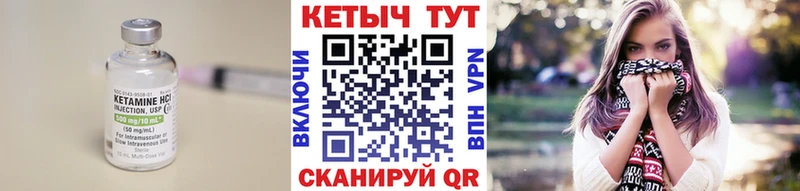 КЕТАМИН VHQ  Купить где  Нижнекамск 
