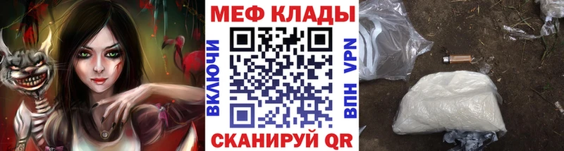 Мефедрон кристаллы Нижнекамск