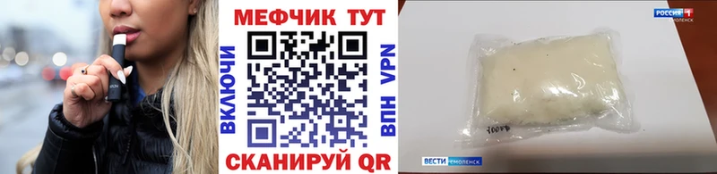 МЯУ-МЯУ мяу мяу  Купить закладки  Нижнекамск 